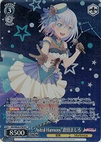 【ヴァイス】PR◇“Astral Harmony”倉田ましろ