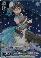 【ヴァイス】PR◇“Astral Harmony”八潮瑠唯