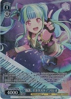 【ヴァイス】PR◇“勧誘、ギタリスト!”パレオ