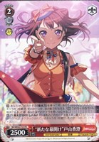 カードを売る/ヴァイスシュヴァルツ/2023年度作品/プレミアム