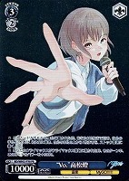 【ヴァイス】PR◇“Vo.”高松燈