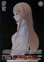 【ヴァイス】PR◇“音一会”長崎そよ