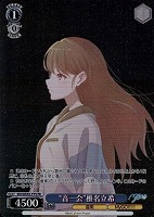 【ヴァイス】PR◇“音一会”椎名立希