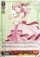 【ヴァイス】PR◇“お気に入りのぬいぐるみ”丸山彩