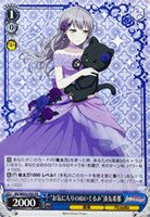 【ヴァイス】PR◇“お気に入りのぬいぐるみ”湊友希那