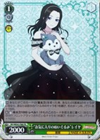 【ヴァイス】PR◇“お気に入りのぬいぐるみ”レイヤ