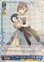 【ヴァイス】PR◇“お気に入りのぬいぐるみ”高松燈