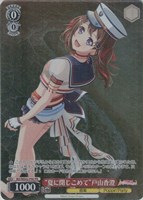 【ヴァイス】PR◇“夏に閉じこめて”戸山香澄