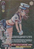 【ヴァイス】PR◇“夏に閉じこめて”山吹沙綾