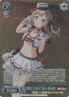 【ヴァイス】PR◇“夏に閉じこめて”市ヶ谷有咲