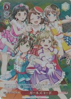 【ヴァイス】PR◇ガールズコード