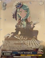 【ヴァイス】PR◇“Wahl”氷川紗夜