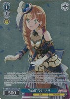 【ヴァイス】PR◇“Wahl”今井リサ