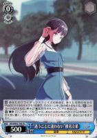 迷うことに迷わない”千早愛音【ヴァイスシュヴァルツトレカお
