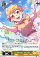 【ヴァイス】N◇“リミットレスハピネス”北沢はぐみ