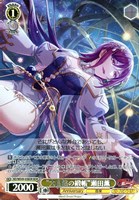【ヴァイス】BDR)キラ仕様◇“大自然の緞帳”瀬田薫