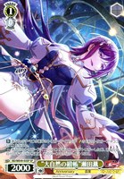 【ヴァイス】SP)サイン付◇“大自然の緞帳”瀬田薫