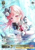 【ヴァイス】BDR)キラ仕様◇“友達だから”広町七深