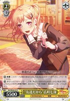 【ヴァイス】N◇“友達だから”広町七深