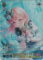 【ヴァイス】SP)サイン付◇“友達だから”広町七深