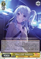 【ヴァイス】N◇“理由と目的”松原花音