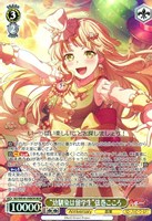 【ヴァイス】BDR)キラ仕様◇“幼馴染は留学生”弦巻こころ