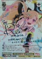【ヴァイス】SSP)サイン付◇“夢と現実を飛び越える”仲町あられ