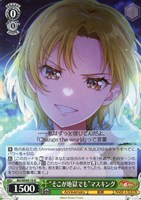 【ヴァイス】N◇“そこが地獄でも”マスキング