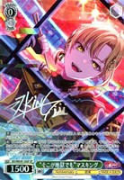 【ヴァイス】SP)サイン付◇“そこが地獄でも”マスキング