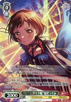 【ヴァイス】BDR)キラ仕様◇“背中を押す夕陽”羽沢つぐみ