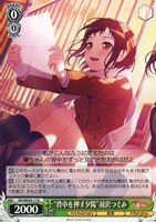 【ヴァイス】N◇“背中を押す夕陽”羽沢つぐみ