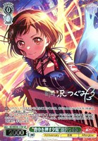 【ヴァイス】SP)サイン付◇“背中を押す夕陽”羽沢つぐみ