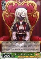 【ヴァイス】N◇“麗しい人形たち”モーティス