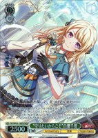 【ヴァイス】BDR)キラ仕様◇“守りたいからこそ”白鷺千聖