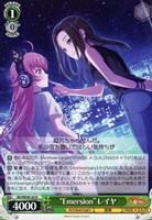 【ヴァイス】N◇“Emersion”レイヤ