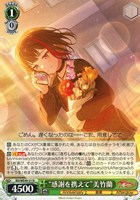 【ヴァイス】N◇“感謝を携えて”美竹蘭