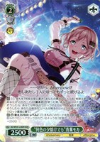 【ヴァイス】BDR)キラ仕様◇“何色の夕焼けでも”青葉モカ
