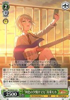 【ヴァイス】N◇“何色の夕焼けでも”青葉モカ