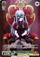 【ヴァイス】BDR)キラ仕様◇“麗しい人形たち”オブリビオニス