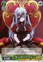 【ヴァイス】N◇“麗しい人形たち”オブリビオニス