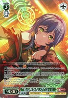 【ヴァイス】BDR)キラ仕様◇“私の向き合い方”ロック