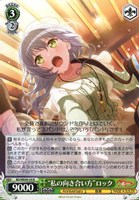 【ヴァイス】N◇“私の向き合い方”ロック
