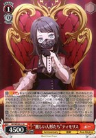 【ヴァイス】N◇“麗しい人形たち”ティモリス