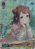 【ヴァイス】SP)サイン付◇“グッモーーニン☆”戸山香澄