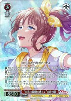 【ヴァイス】BDR)キラ仕様◇“未来の鼓動を感じて”山吹沙綾