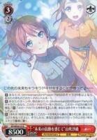 【ヴァイス】N◇“未来の鼓動を感じて”山吹沙綾
