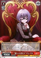 【ヴァイス】N◇“麗しい人形たち”アモーリス