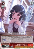 【ヴァイス】N◇“いつもと違う教室で”牛込りみ