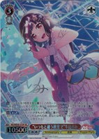【ヴァイス】SP)サイン付◇“いつもと違う教室で”牛込りみ