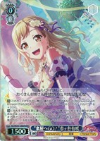 【ヴァイス】BDR)キラ仕様◇“楽屋へGO!”市ヶ谷有咲
